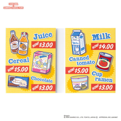 ちいかわ×サンリオキャラクターズ スーパーマーケットなパタパタふせん