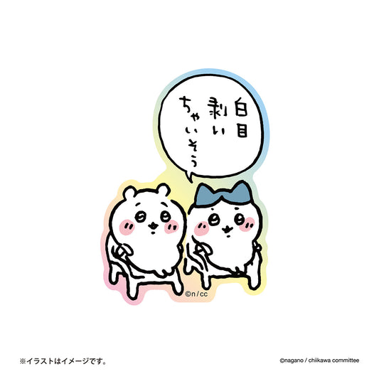 吉伊卡哇 可贴在手机上的贴纸（快翻白眼了）