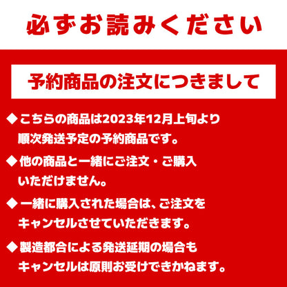 【预订】吉伊卡哇 快乐包2024（辰年）【2023年12月上旬起发货（如有延迟发货，不可取消）】【不可与常规商品一起购买或指定发货日期】【不参与优惠活动】