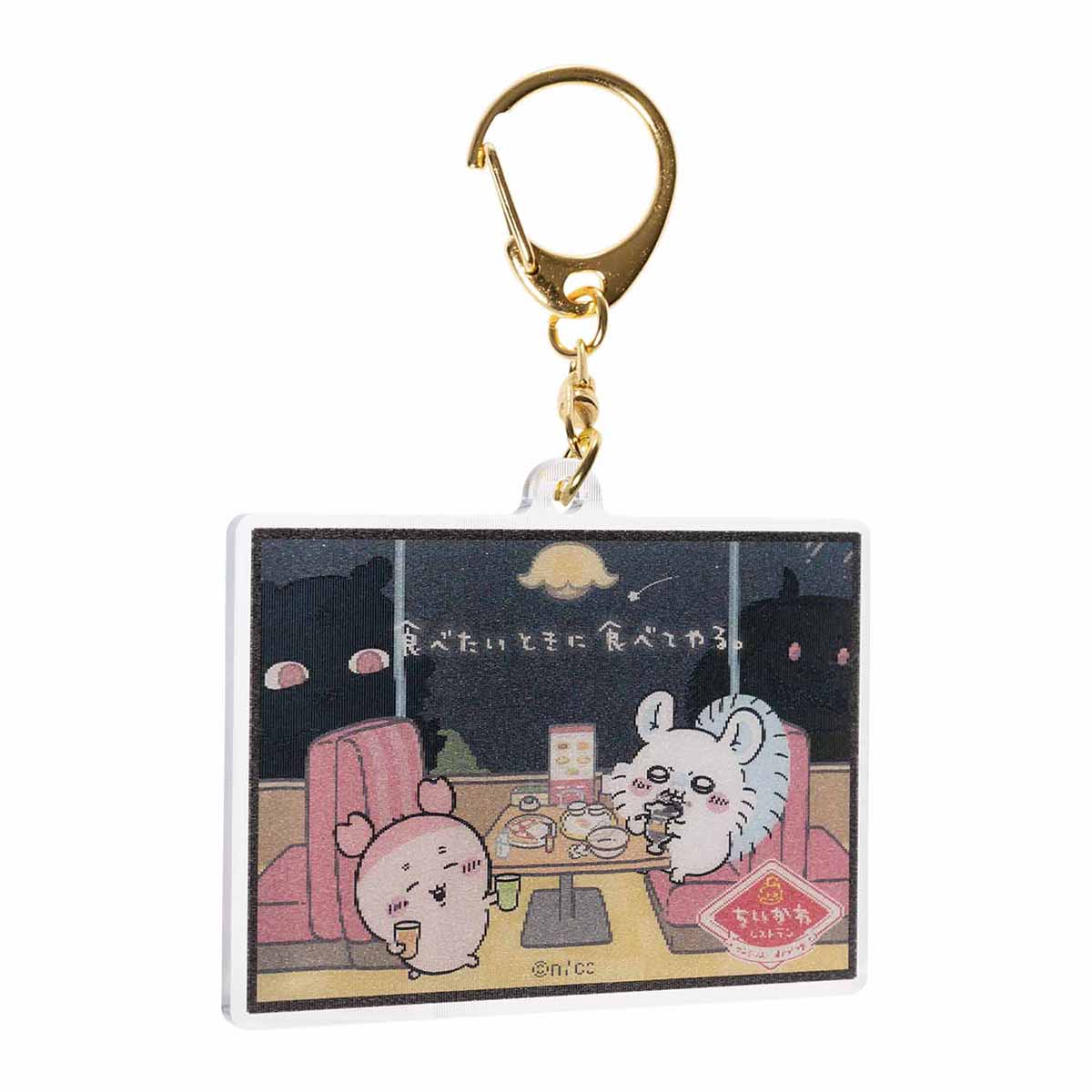 Chiikawa Chiikawa Restaurant Lenticular Key ring (Eat When I Want to Eat)