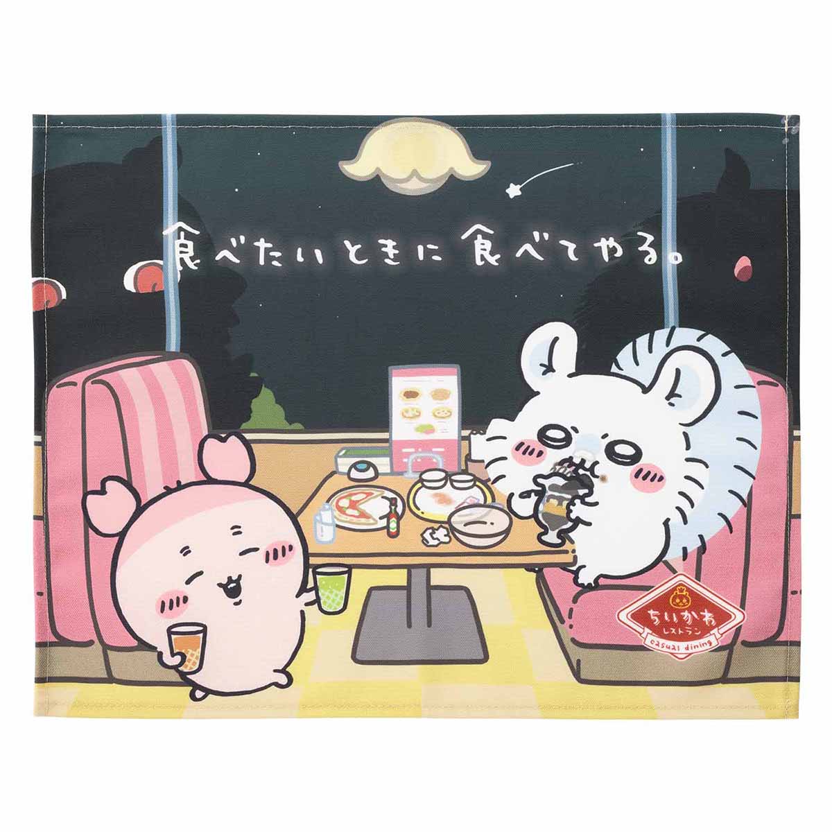 吉伊卡哇 吉伊卡哇餐厅 餐垫（想吃就吃）