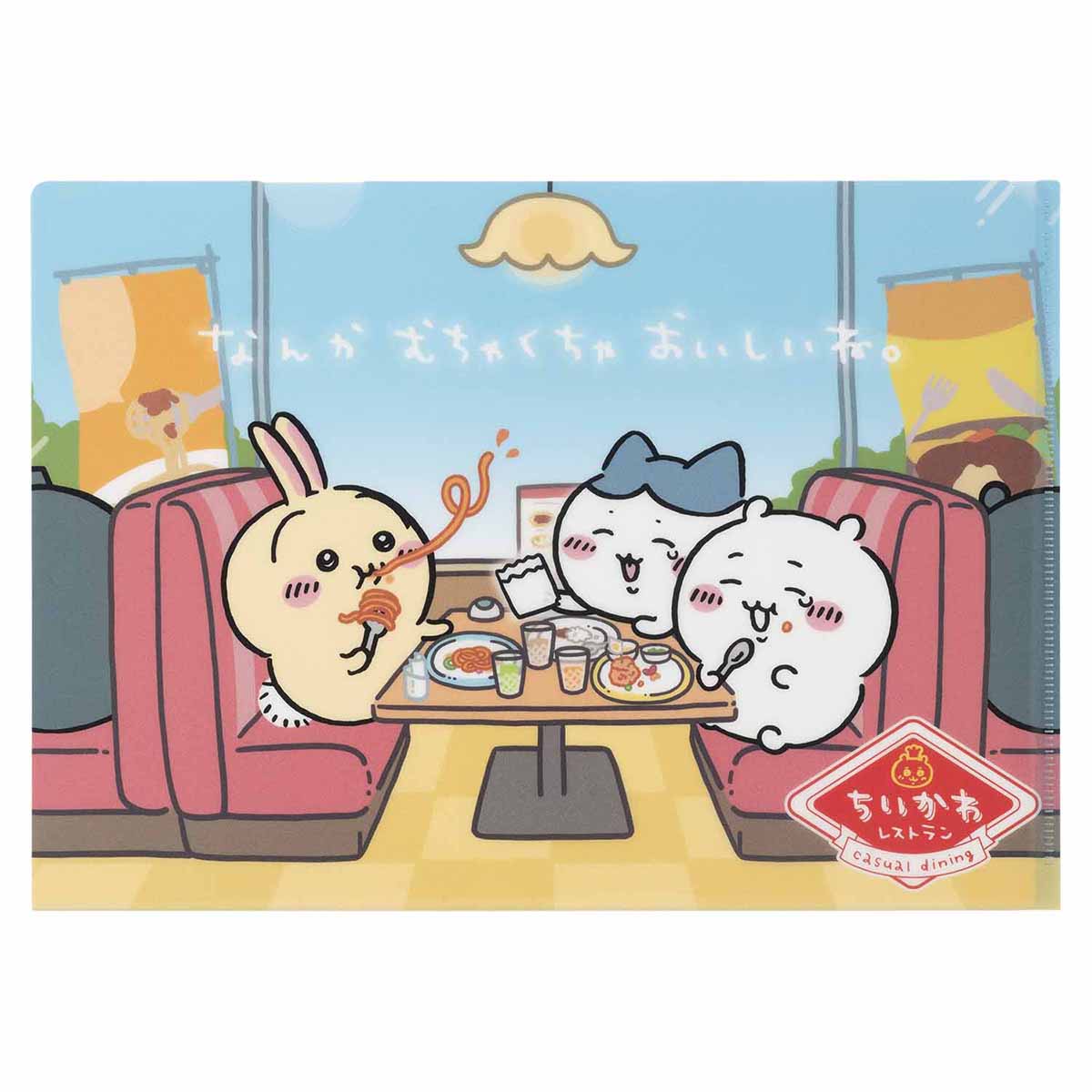 치이카와 치이카와레스토랑 클리어 파일 (뭔가 엄청 맛있어.)