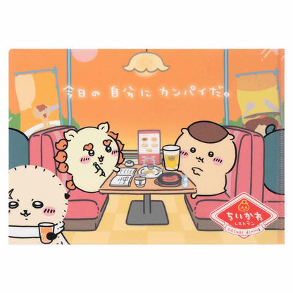 치이카와 치이카와레스토랑 클리어 파일 (오늘의 나에게 건배다.)