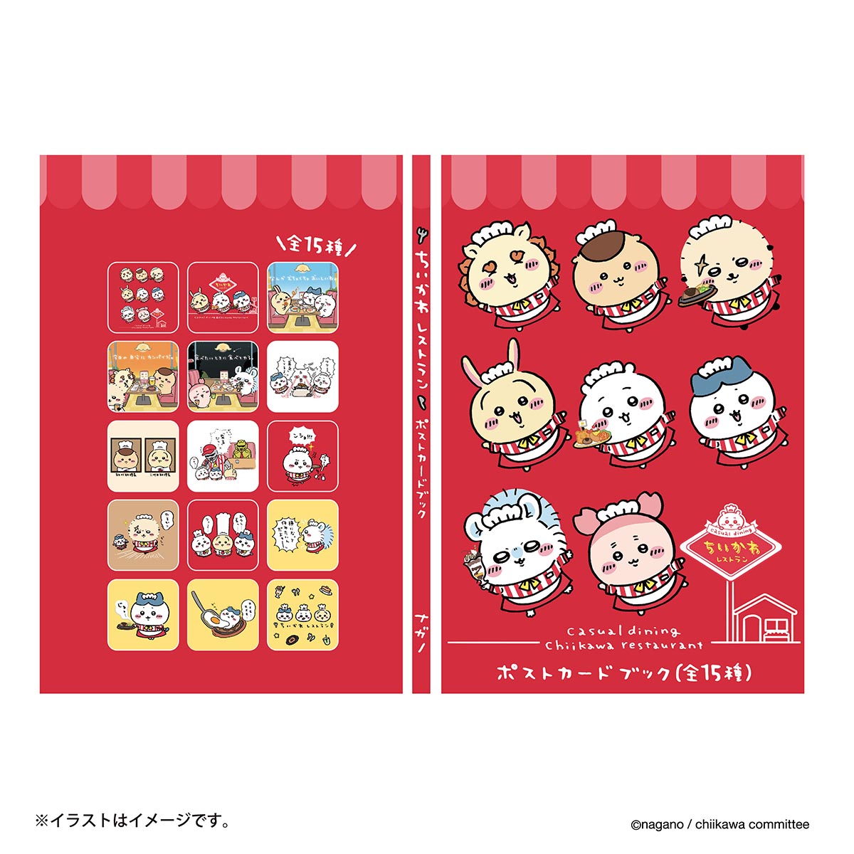 吉伊卡哇 吉伊卡哇餐廳 明信片書（15張入）