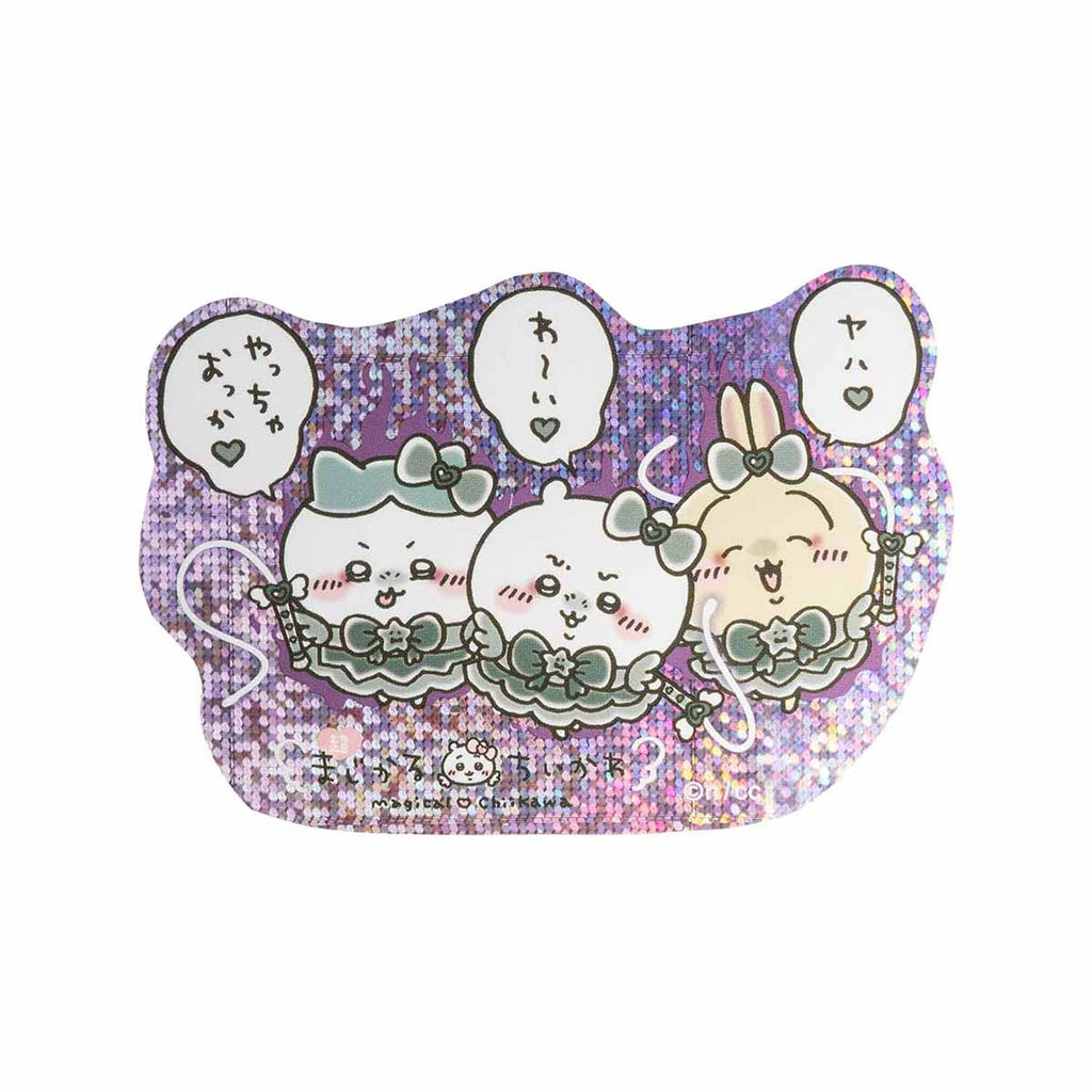 ちいかわ 超まじかるちいかわ スマホに貼れるサイズのホログラムステッカーコレクション（全15種）