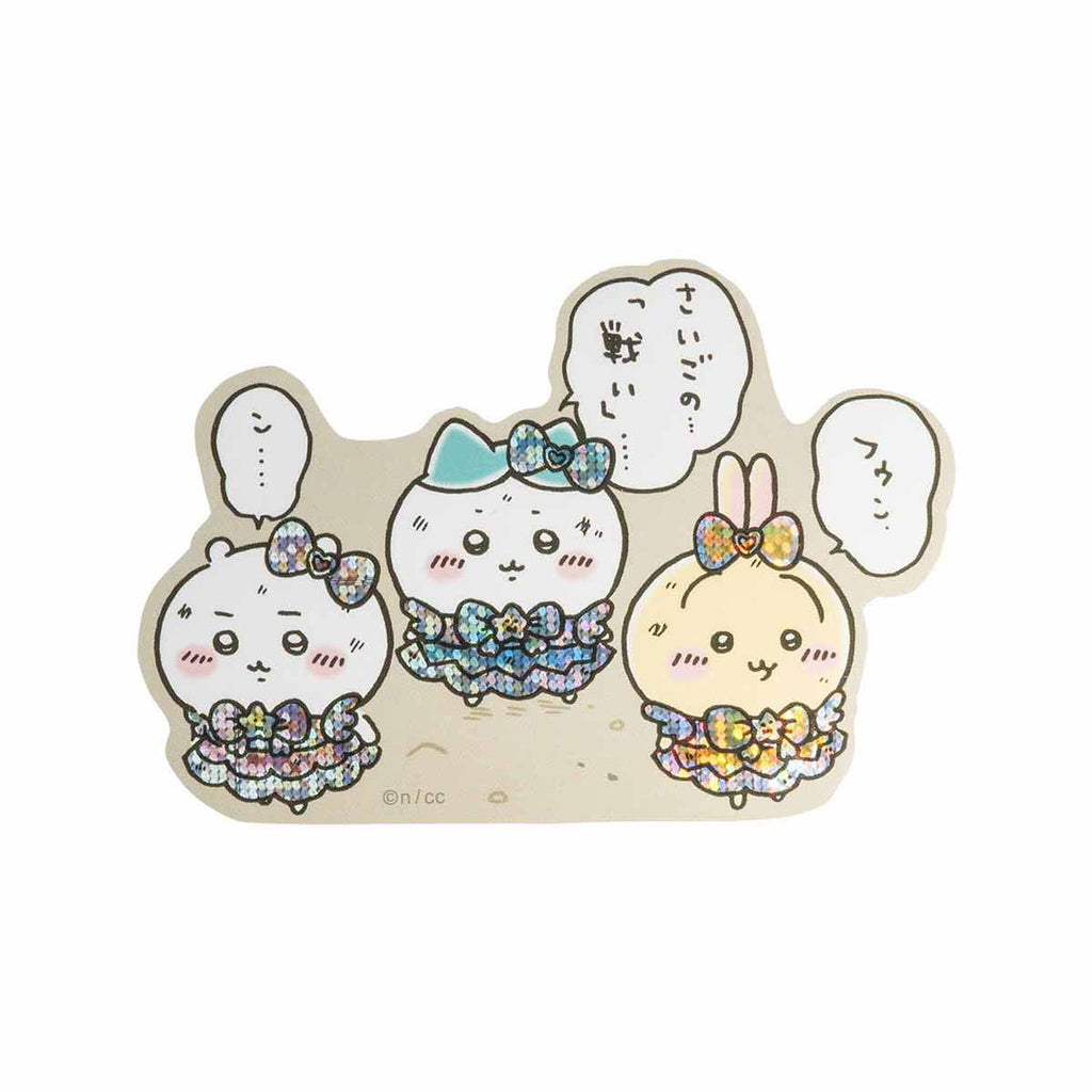 ちいかわ 超まじかるちいかわ スマホに貼れるサイズのホログラムステッカーコレクション（全15種）