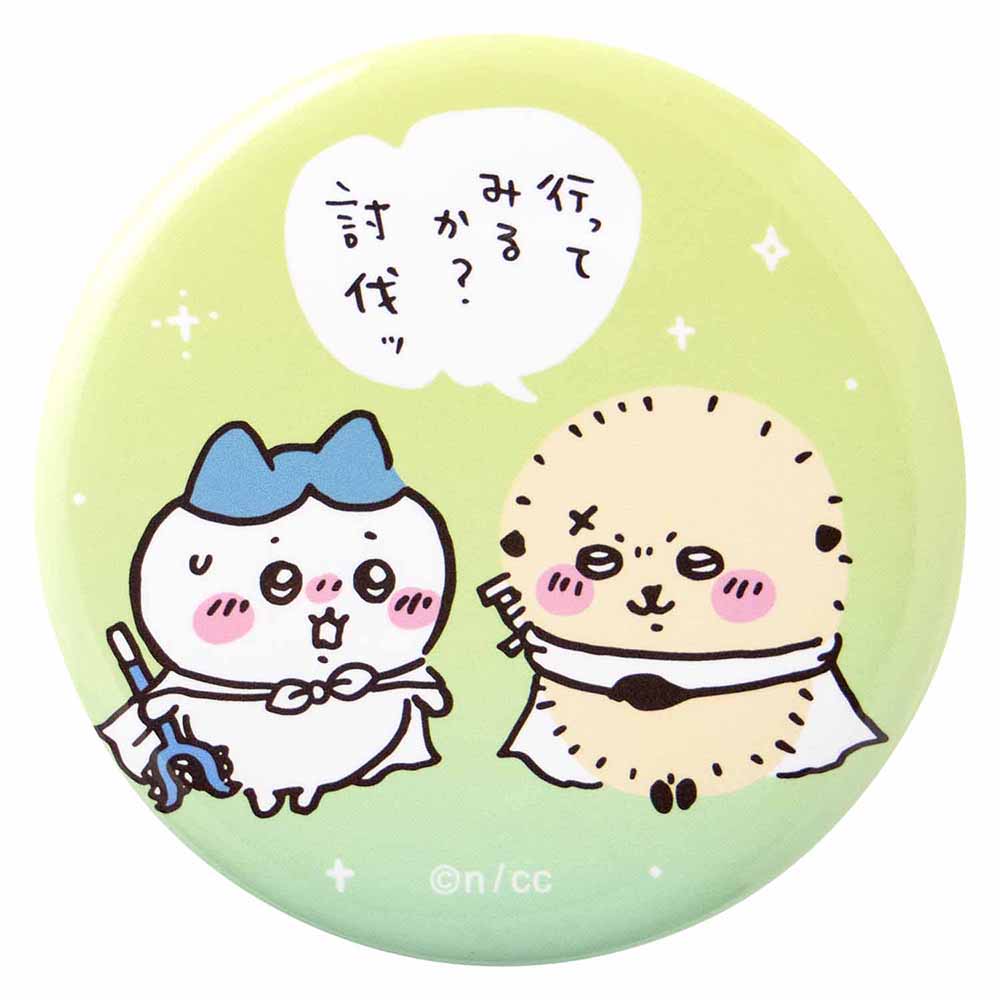 吉伊卡哇 期待外出！随机徽章（全8种）