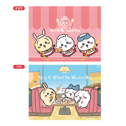 치이카와 치이카와레스토랑 A4 고무 밴드 바인더 (치이카와, 하치와레, 우사기)
