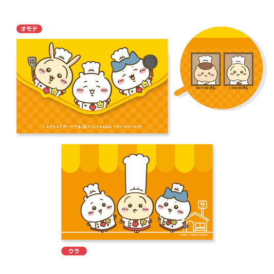 치이카와 치이카와레스토랑 A5 봉투형 케이스 (옐로우)