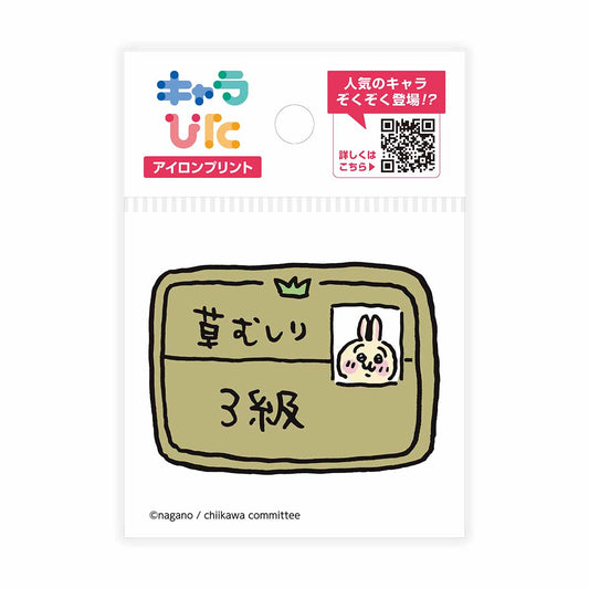 吉伊卡哇 角色贴布 熨烫印花贴纸①迷你11