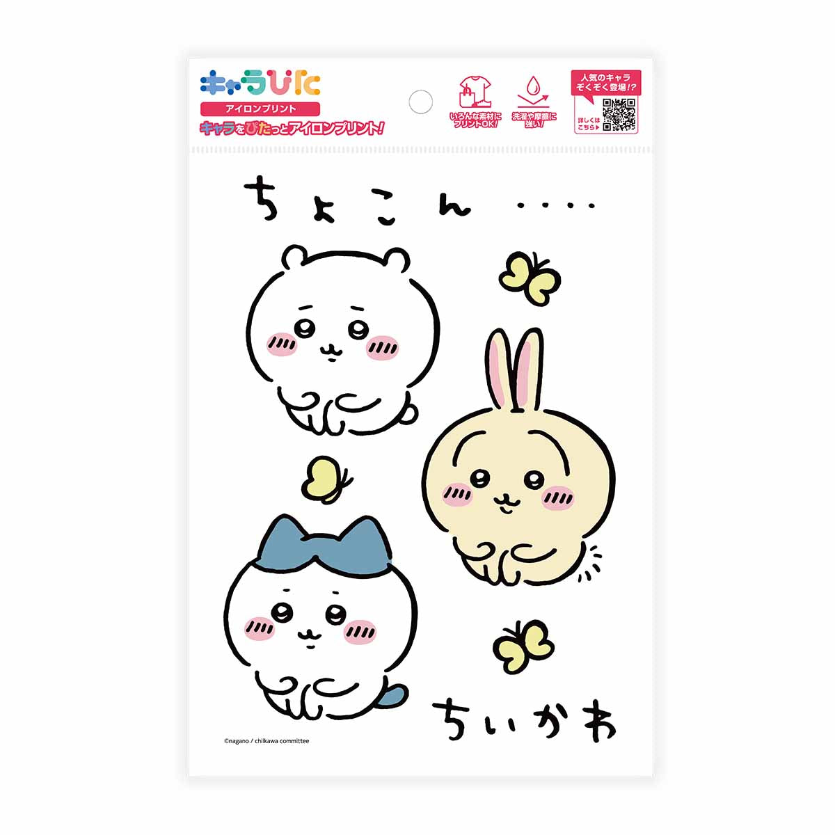 吉伊卡哇 角色貼布 熨燙貼紙①A51