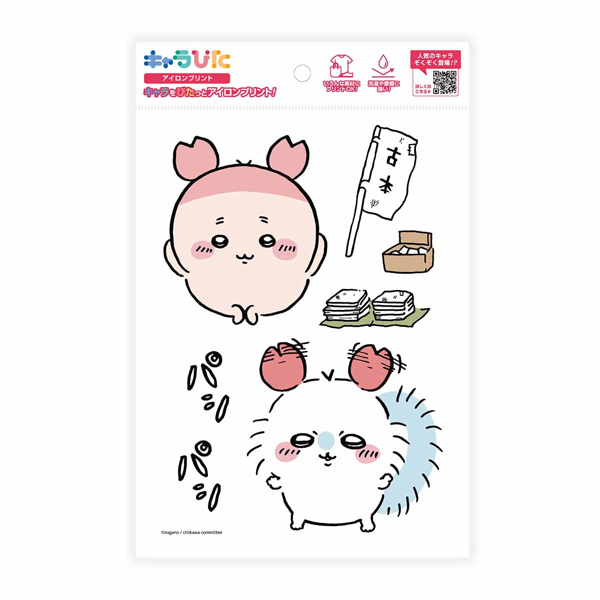 吉伊卡哇 角色贴布 熨烫印花贴纸①A55