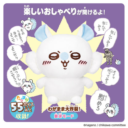 Chiikawa Going All Out to Be Cute! Talking Momonga