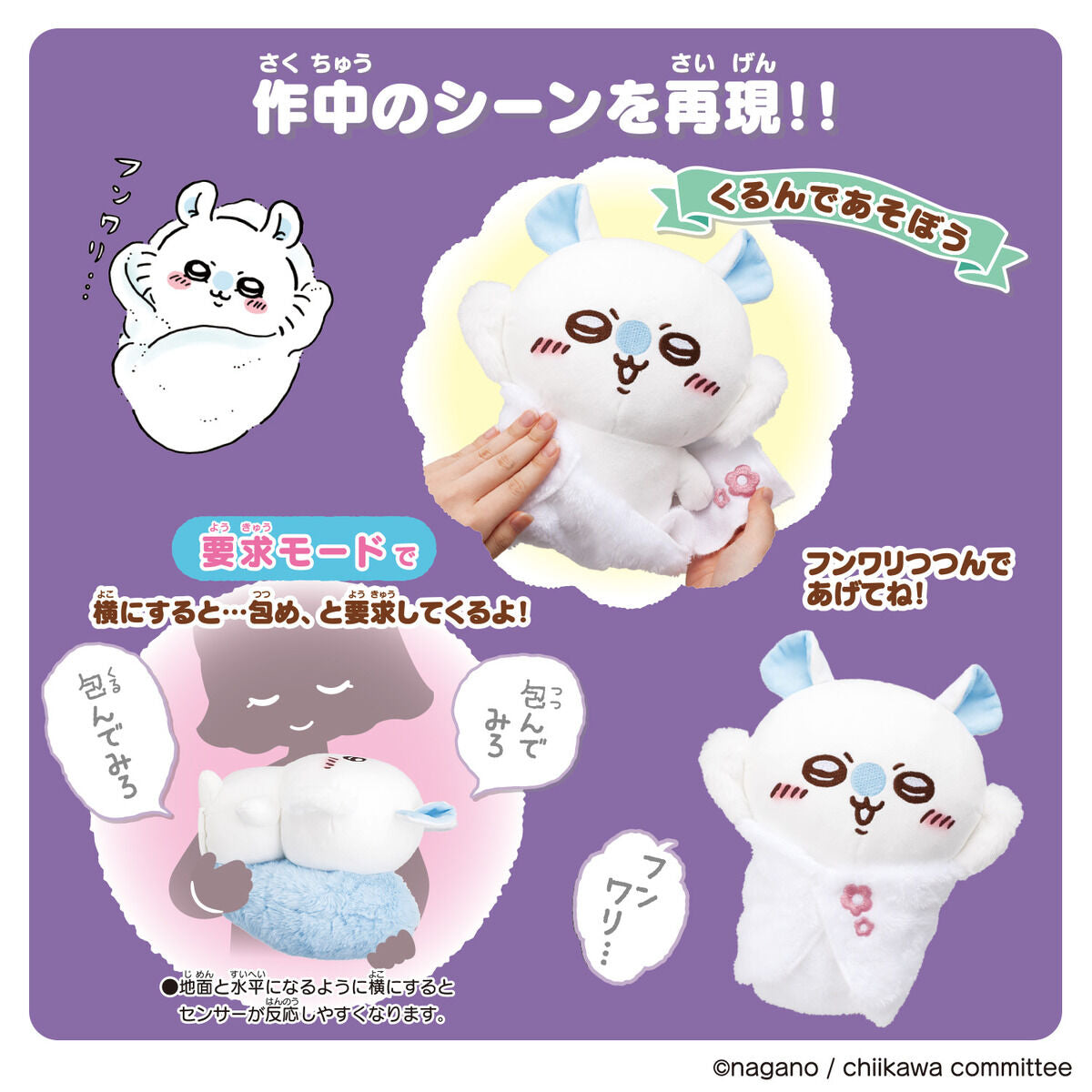 Chiikawa Going All Out to Be Cute! Talking Momonga