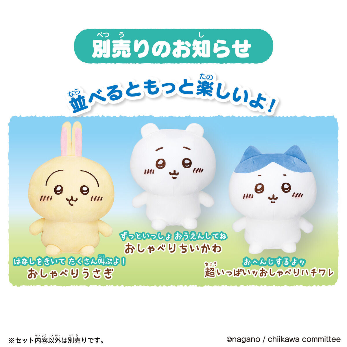 Chiikawa Going All Out to Be Cute! Talking Momonga
