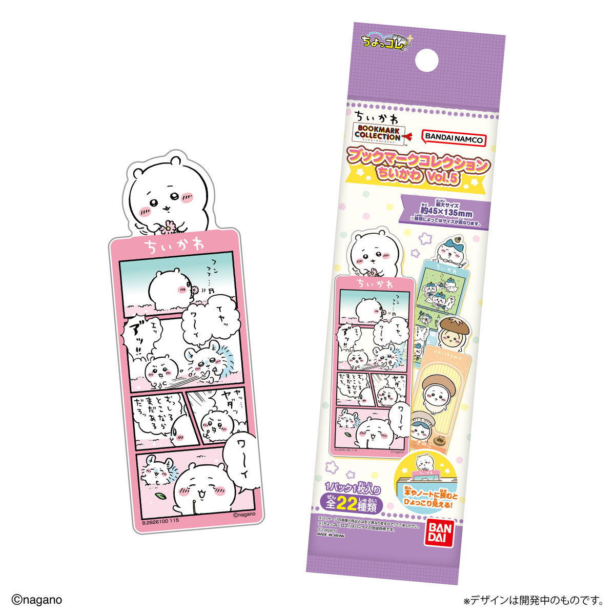 Chiikawa Bookmark Collection Vol. 5 (All 22 Types) 1BOX 20 Pieces
