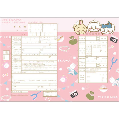 吉伊卡哇 出生登記表（粉紅色）