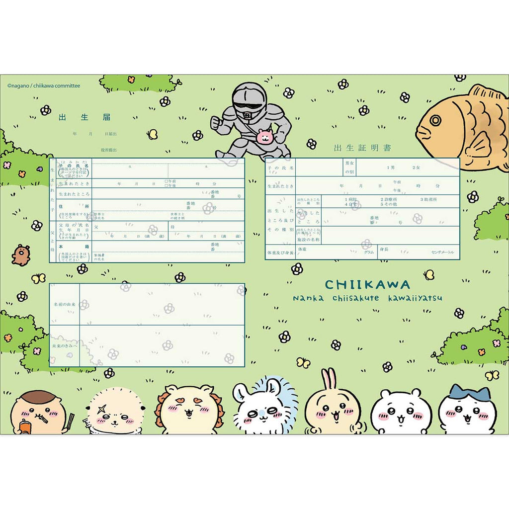 ちいかわ 出生届（グリーン）