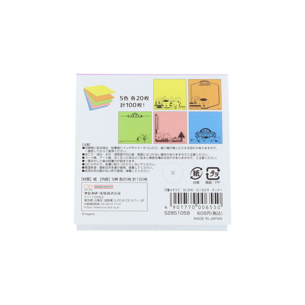 ちいかわ 付箋メモ5C（ちいかわ DINER ディナー）