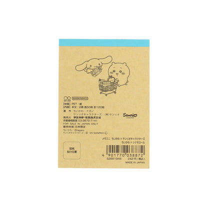 ちいかわ×サンリオキャラクターズ スーパーマーケットなメモミニ（ちいかわ×シナモロール）