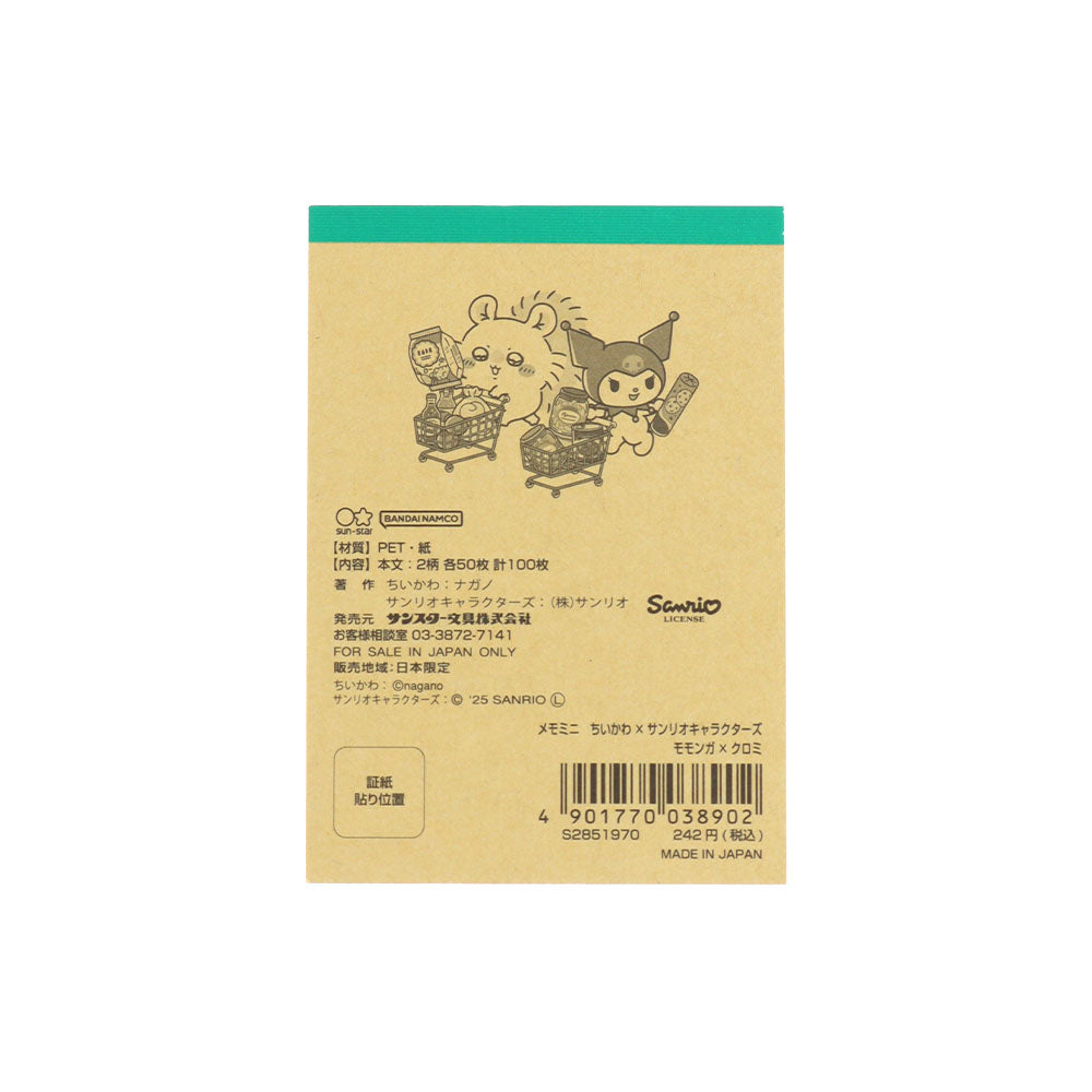 ちいかわ×サンリオキャラクターズ スーパーマーケットなメモミニ（モモンガ×クロミ）