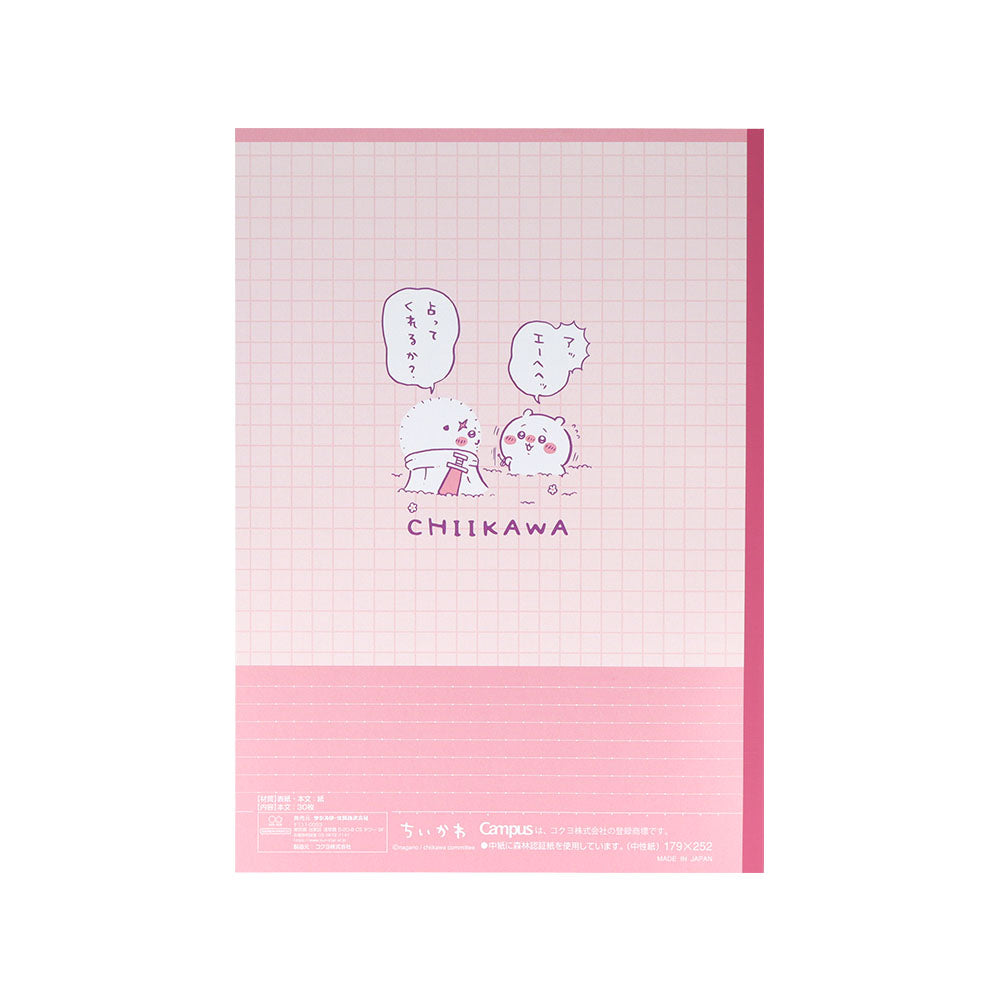 Chiikawa Campus Notebook Dot Rule B - 5 Pack 3