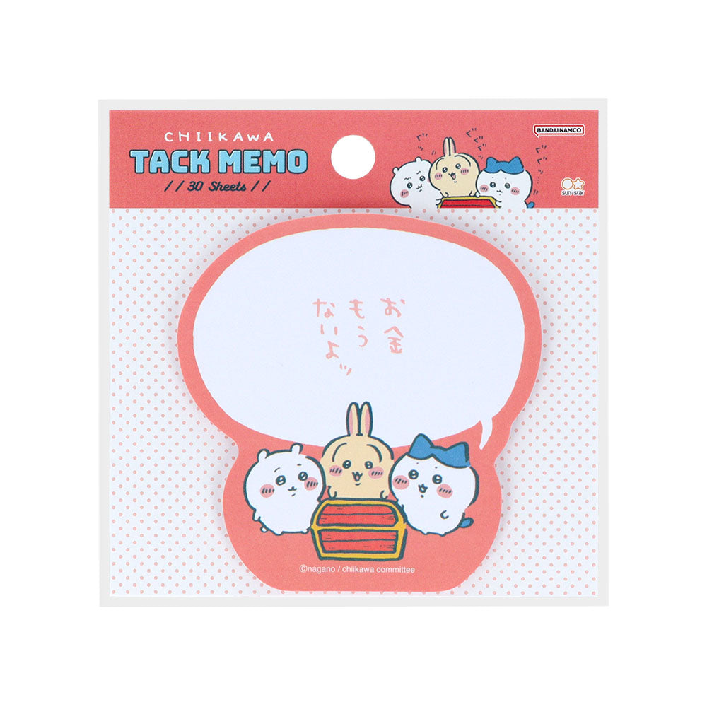 ちいかわ セリフ付箋（お金もうないよッ）