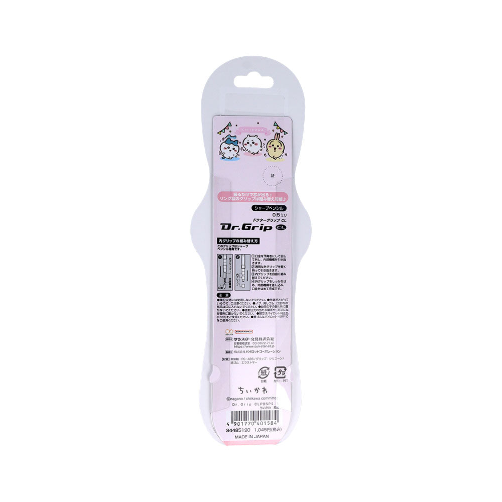 吉伊卡哇 自動鉛筆0.5mm（氣球）