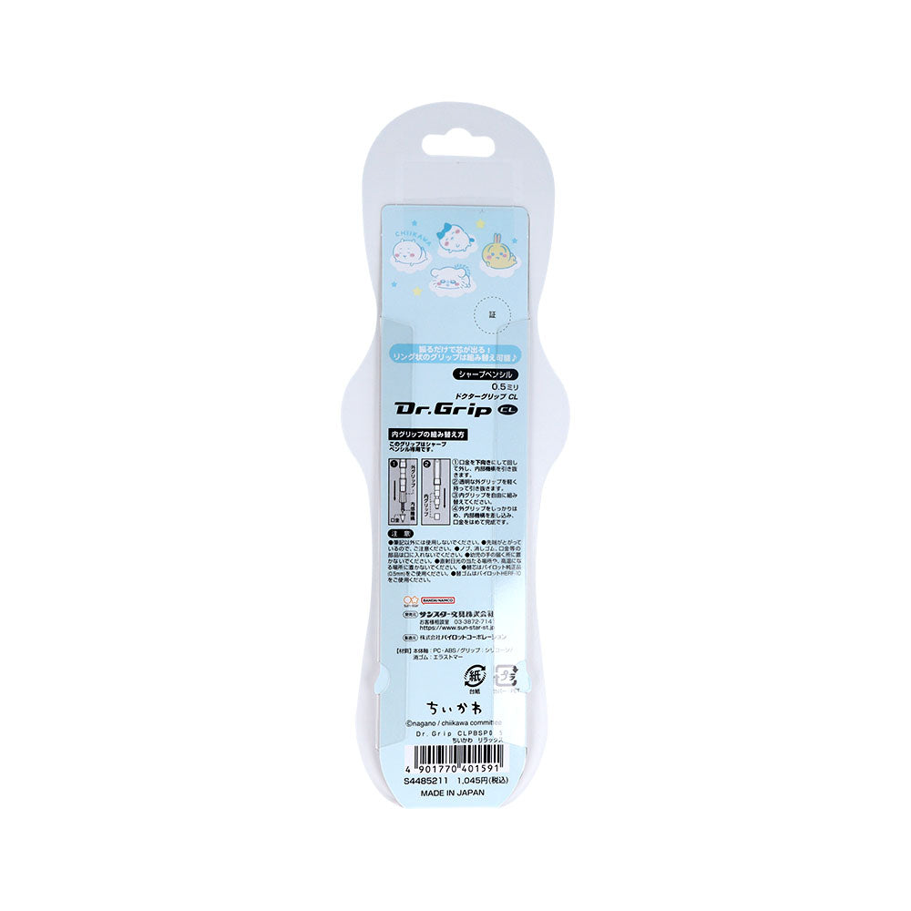 Chiikawa Dr.Grip CLPBSP0.5 (Relax)