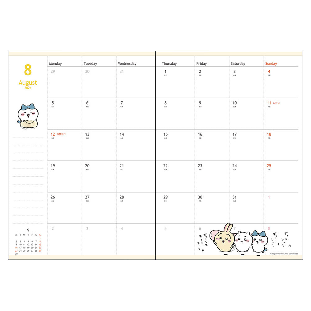 吉伊卡哇 2024年B6月间日程本（表扬丝带）