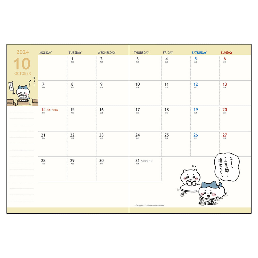 吉伊卡哇 2024年A6月间日程本（提升版）