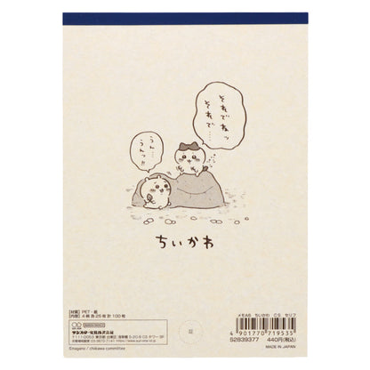 치이카와 A6 메모 (대사)