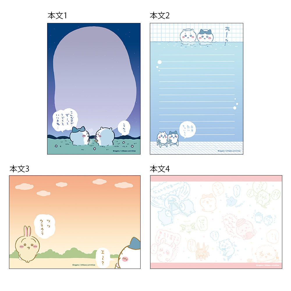 ちいかわ メモA6（セリフ）