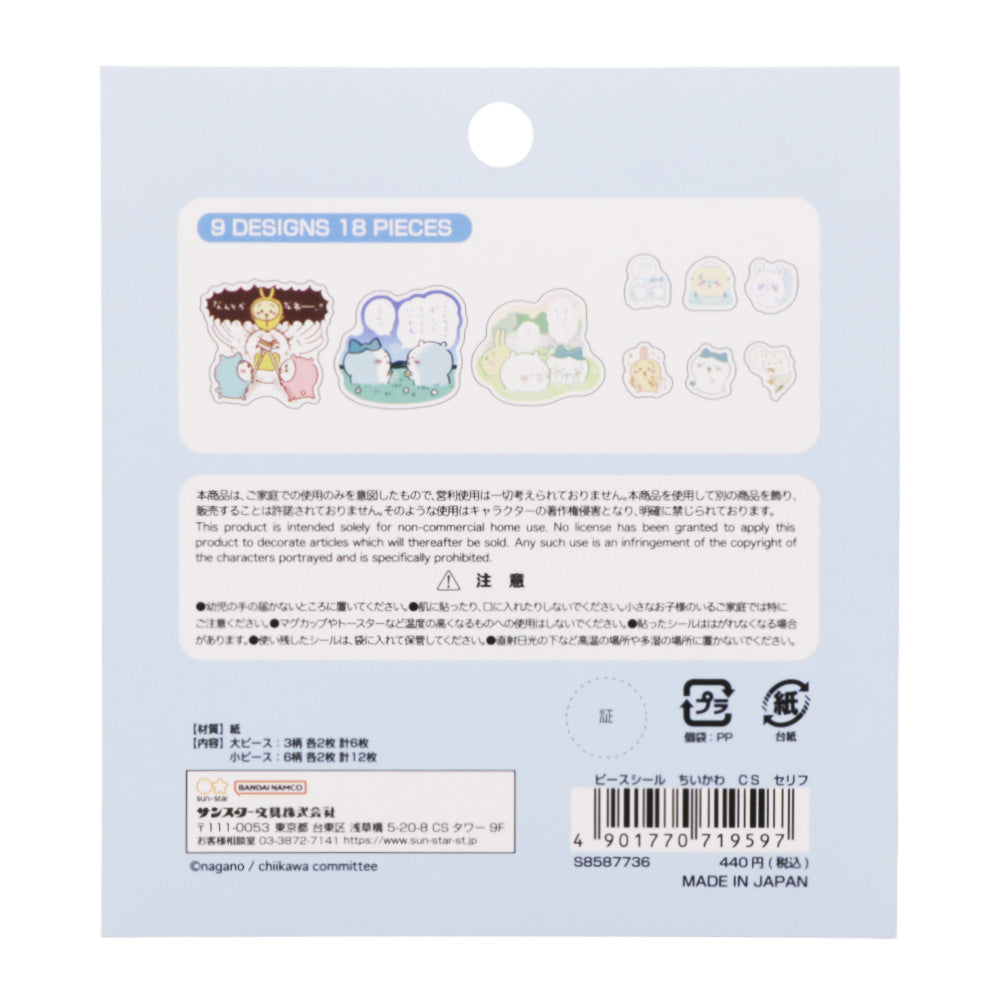 Chiikawa Piece Sticker (Quote)