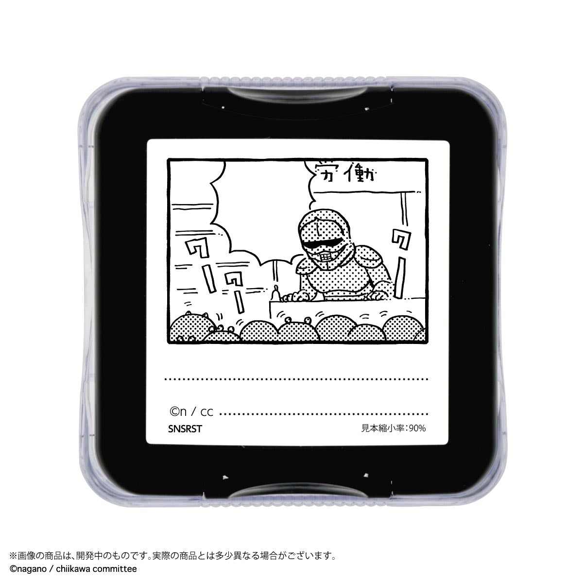 吉伊卡哇 便签宝（劳动的铠甲先生）