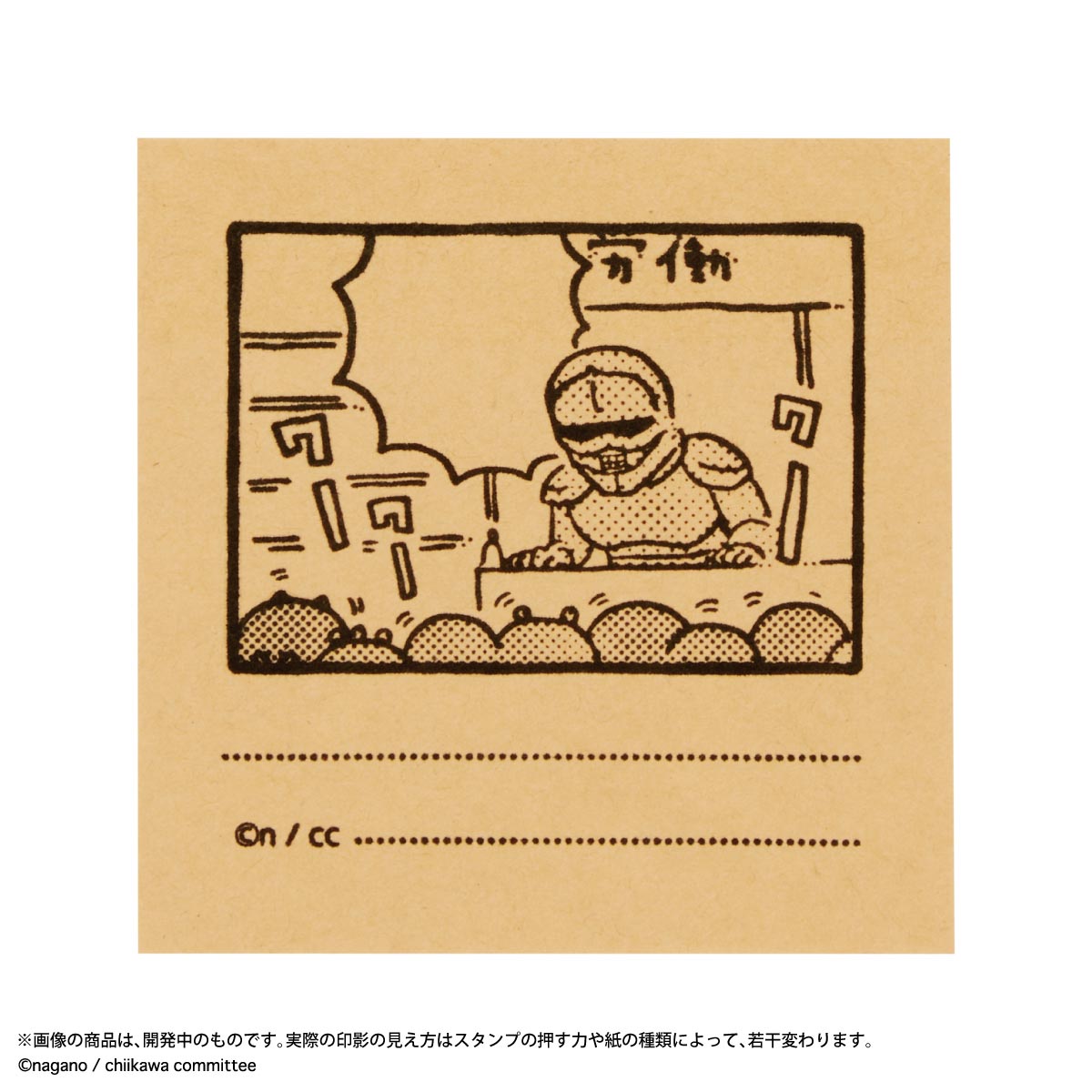 吉伊卡哇 便签宝（劳动的铠甲先生）