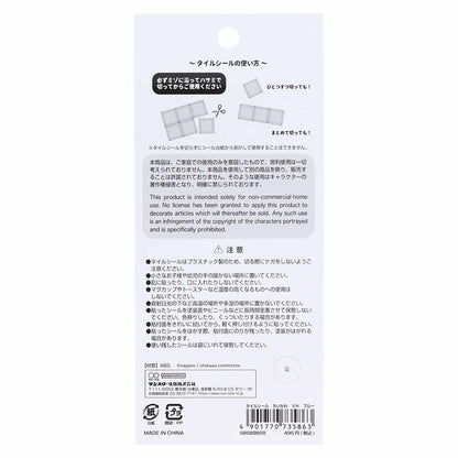 Chiikawa Tile Sticker (Blue)