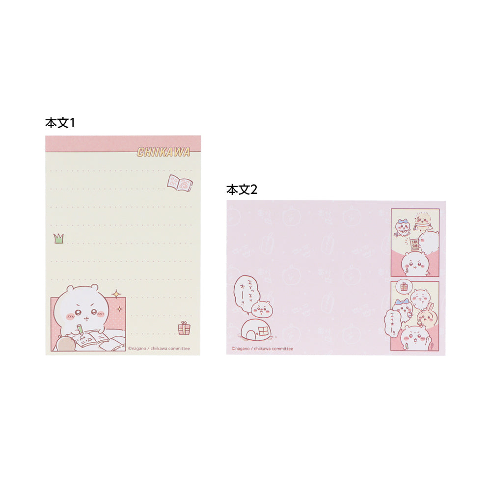 吉伊卡哇 小便签（吉伊卡哇）