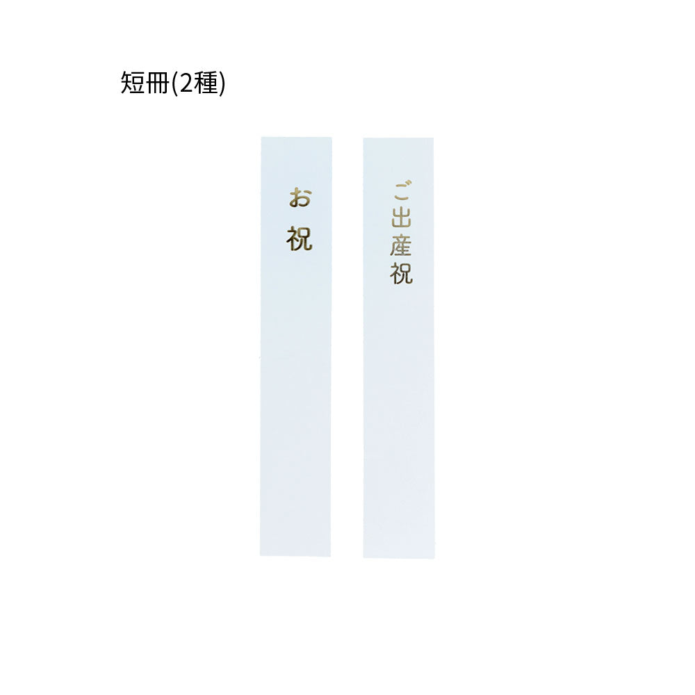 吉伊卡哇 可当围兜的礼金袋