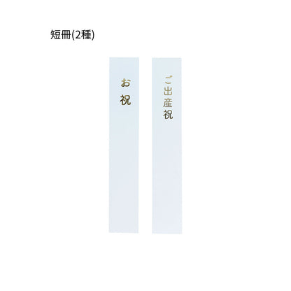 吉伊卡哇 可当围兜的礼金袋