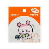 ちいかわ リピペタ（古本屋）