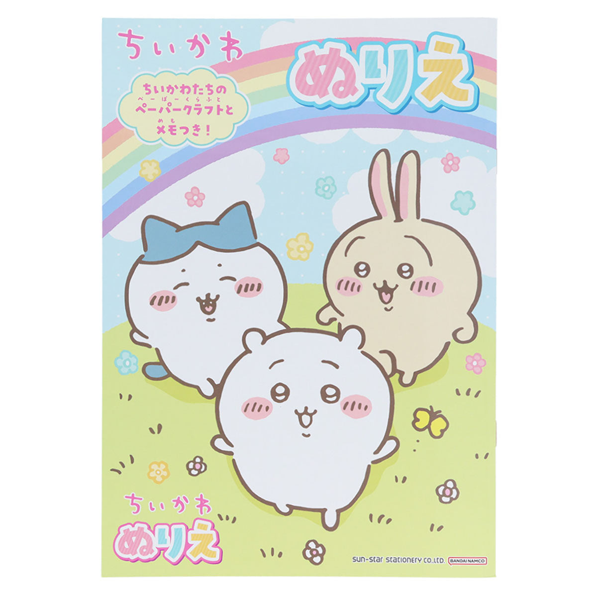 Chiikawa B5 Coloring Book
