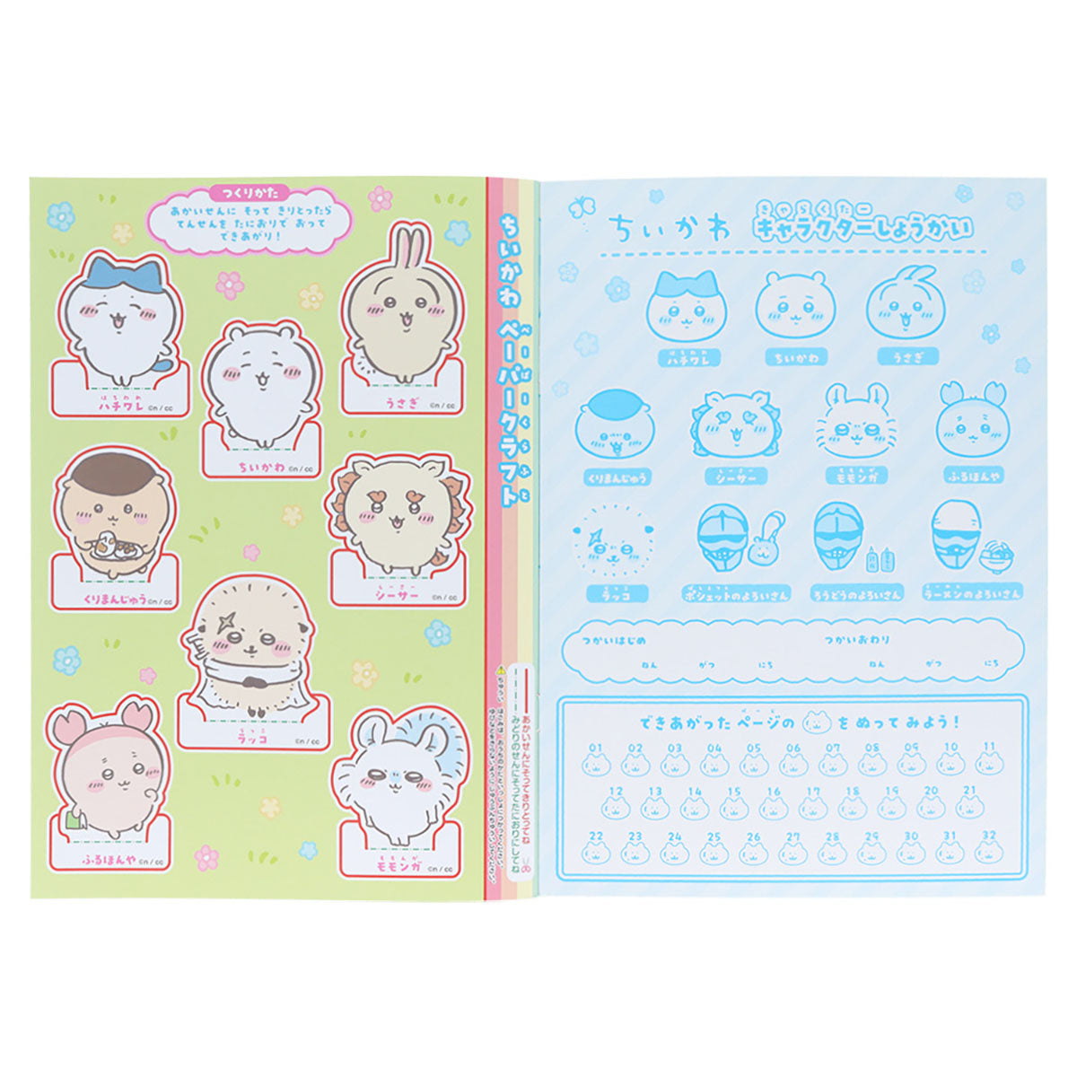 Chiikawa B5 Coloring Book