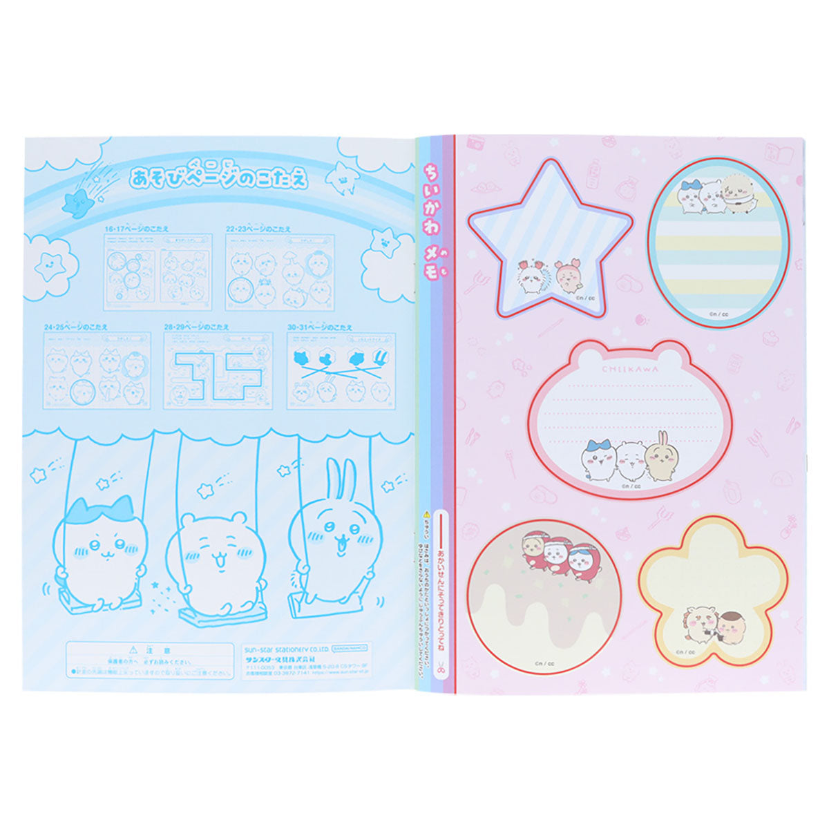 Chiikawa B5 Coloring Book