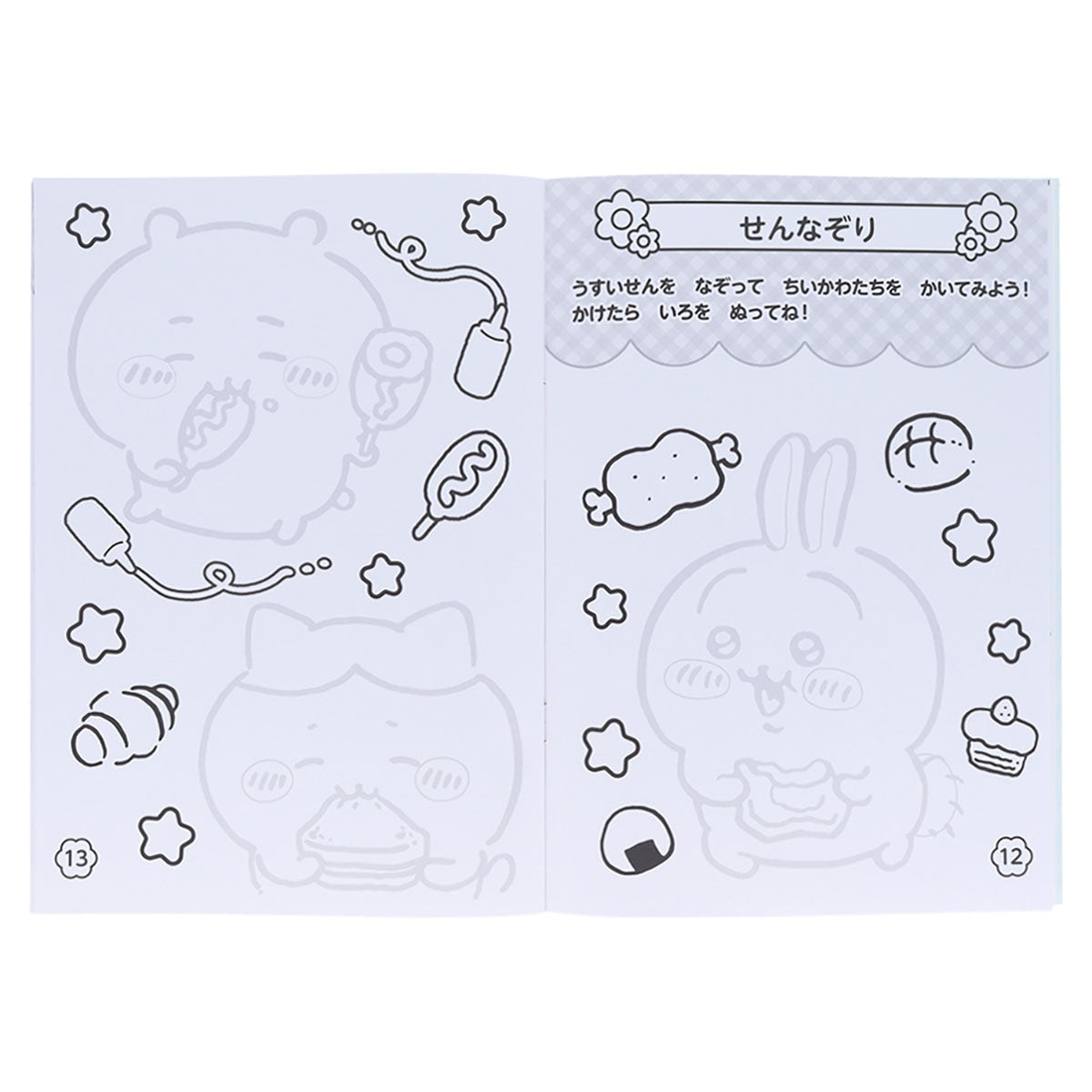 Chiikawa B5 Coloring Book
