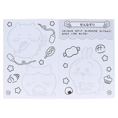 Chiikawa B5 Coloring Book