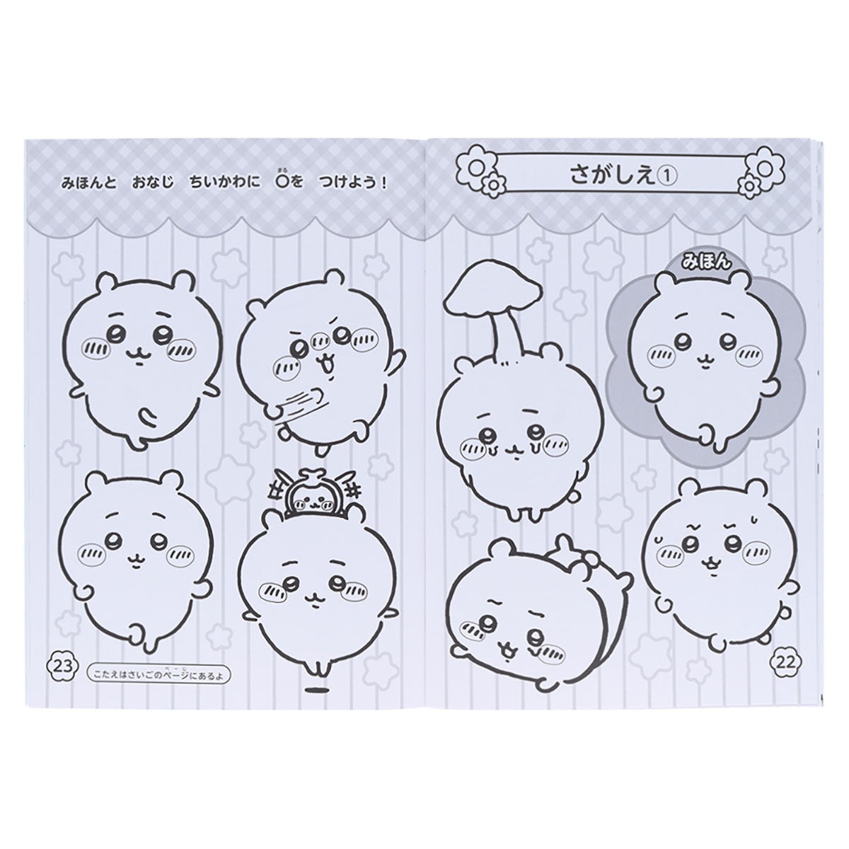 Chiikawa B5 Coloring Book