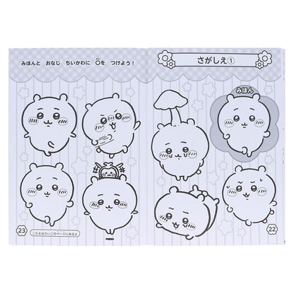 Chiikawa B5 Coloring Book