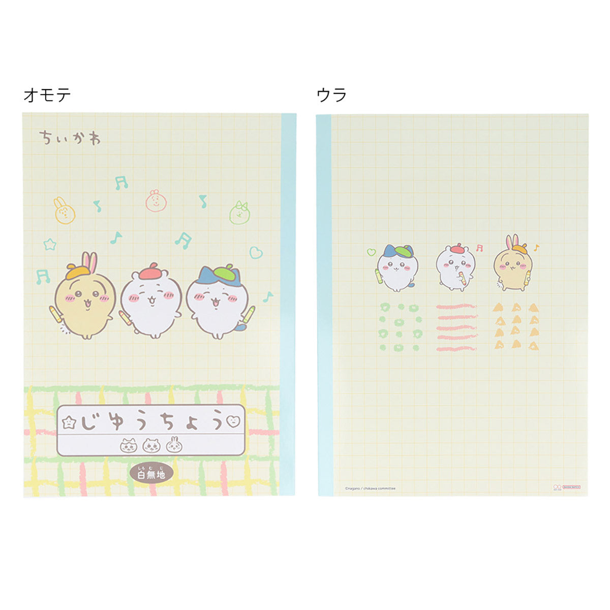 吉伊卡哇 文具福袋2024