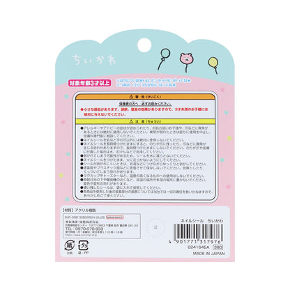 吉伊卡哇 美甲贴